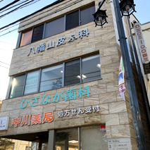 アクセス